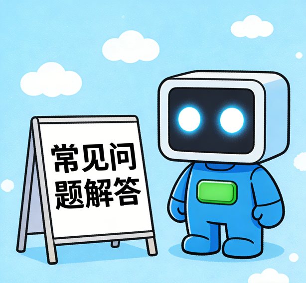 福州沐鸣2娱乐常见问题